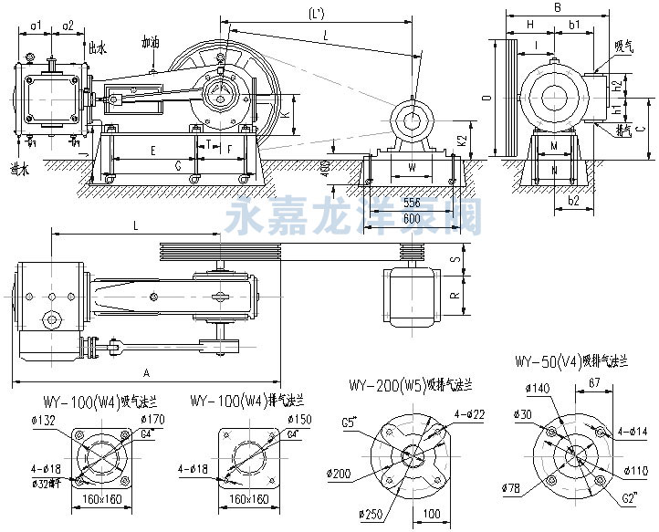 WY-50(V5)、WY-100(W4)、WY-200(W5)往復(fù)式真空泵安裝尺寸圖